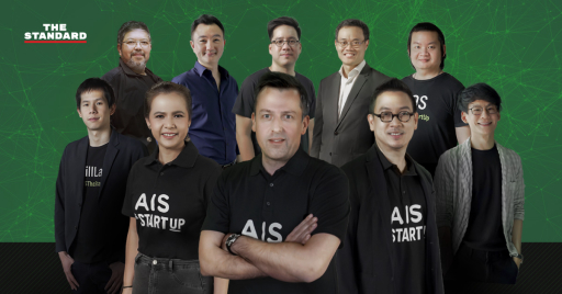 ต่อยอดโอกาสของ New Business มาแรงกับ AIS The StartUp Monthly Pitching [Advertorial] – THE STANDARD