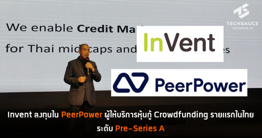 Invent ลงทุนใน PeerPower ผู้ให้บริการระบบหุ้นกู้ Crowdfunding ระดับ Pre-Serie A